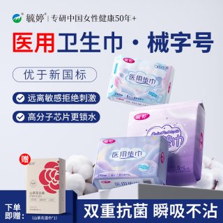 毓婷 日用夜用超薄透气卫生巾医护级官方旗舰店正品