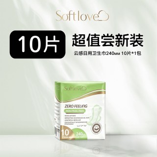 softlove 出口云感卫生巾干爽透气大吸量姨妈巾日用防侧漏