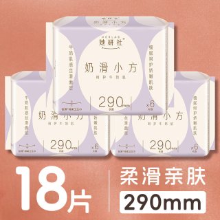 她研社 奶滑小方超薄柔软卫生巾姨妈巾透气夜用290