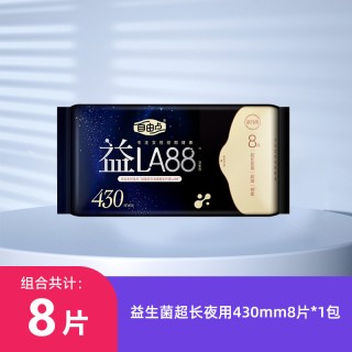 自由点 益生菌430mm卫生巾夜用LA88超吸超薄舒睡夜用型加长姨妈巾