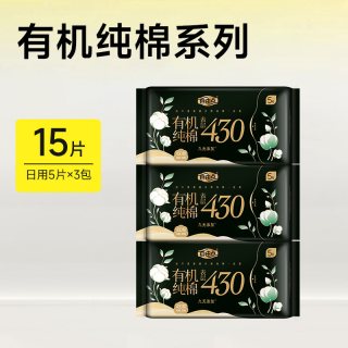 自由点 新疆有机纯棉表层系列卫生巾日夜用组合姨妈巾正品