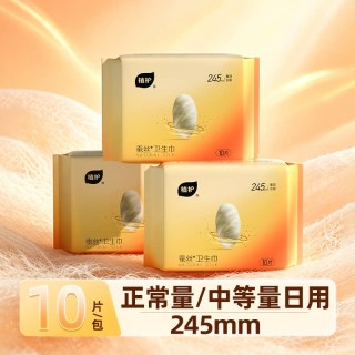 植护 蚕羽卫生巾日用夜用蚕丝肤感透氧姨妈巾女生经期用少女防侧漏