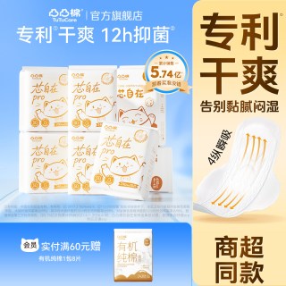 88VIP：凸凸棉 卫生巾日夜组合姨妈巾迷你护垫超长夜用安睡裤官方正品旗舰