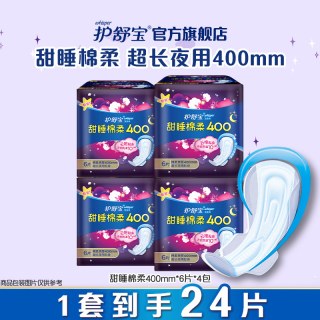 护舒宝 卫生巾姨妈巾超长夜用甜睡棉柔组合装24片
