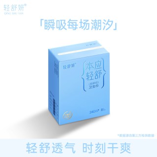 轻舒妍 瞬吸防漏卫生巾女干爽透气240mm日夜用奥美姨妈巾灭菌消毒