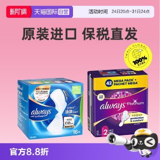 护舒宝 液体卫生巾超薄透气无感保护日用夜用多规格姨妈巾