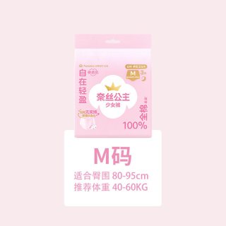 88VIP：全棉时代 奈丝公主纯棉少女裤夜用防漏超薄透气学生安睡裤