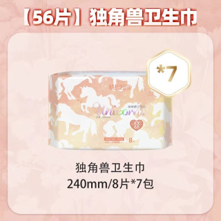 植护 卫生巾官方旗舰正品多规格姨妈巾日夜用超薄透气少女学生护垫