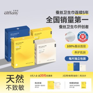 艾芙尼 蚕丝卫生巾日夜姨妈巾女用官方正品独立敏感肌组合