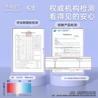 素晴星空 安悦溪卫生巾日用185mm迷你巾素晴星空夜用透气姨妈巾护垫组合