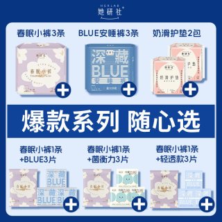 她研社 深藏Blue卫生巾安睡裤夜用干爽