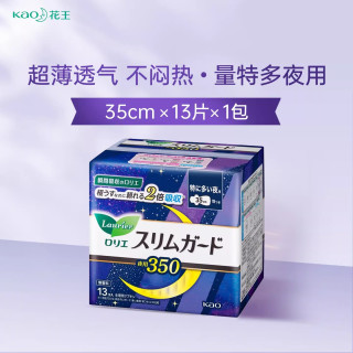 88VIP：乐而雅 进口花王乐而雅零触感安心睡夜用卫生巾姨妈巾防侧漏35cm*13片