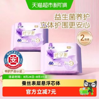 88VIP：安可新 卫生巾蚕丝悬浮日用夜用轻薄亲柔呼吸感姨妈巾
