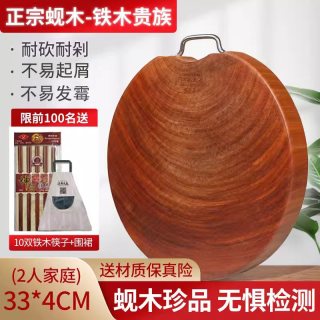 江南太太铁木砧板菜板家用实木厨房防霉圆切菜板越南蚬木整木案板