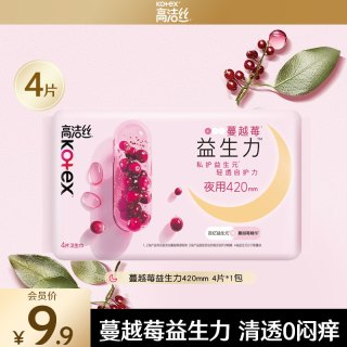 高洁丝 蔓越莓益生力夜用卫生巾420mm4片