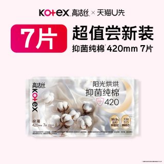 高洁丝 抑菌纯棉卫生巾加长夜用7片