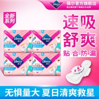 88VIP：薇尔 PLUS蓬蓬吸卫生巾速吸舒爽量大防漏285卫生巾4包tk