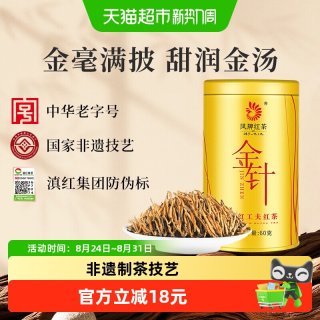 88VIP：凤 牌 金针 滇红工夫红茶