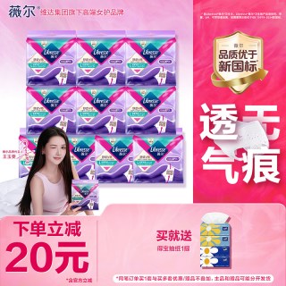 88VIP：薇尔 安睡裤卫生巾姨妈裤夜用安心裤超薄透气