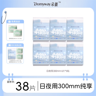朵薇 黄子韬卫生巾日夜用海绵饱姨妈巾正品官方旗舰店