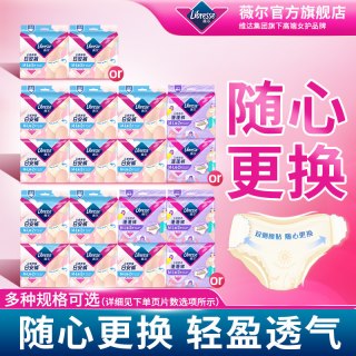 88VIP：薇尔 日安裤魔术贴日用安睡裤防漏超薄无痕可拆卸早安裤tt