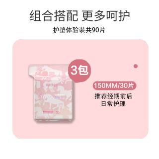 植护 卫生巾姨妈巾裸感贵族日用240mm整箱组合装女士适用正品夜用