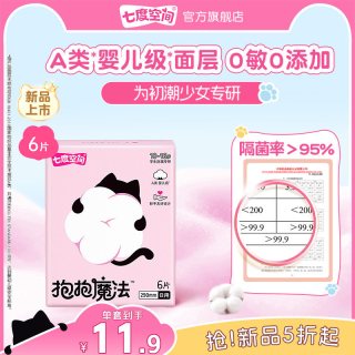 七度空间 抱抱魔法初潮日夜用加长卫生巾