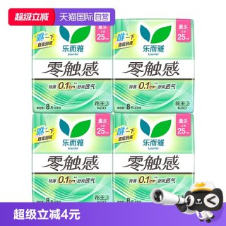 乐而雅 花王乐而雅卫生巾零触感超薄日用夜用护垫任选姨妈巾4包