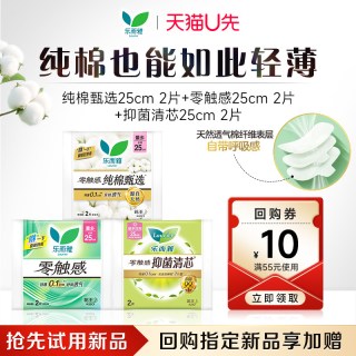 乐而雅 卫生巾零触感纯棉甄选抑菌组合2片*3包