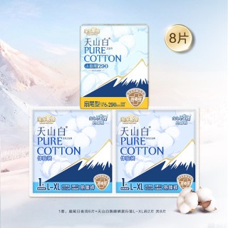 淘淘氧棉 天山白小扇尾消毒级纯棉卫生巾日夜组合