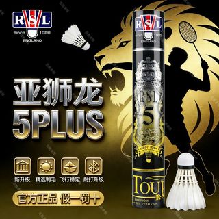 RSL亚狮龙 5号PLUS 鸭毛中方 羽毛球