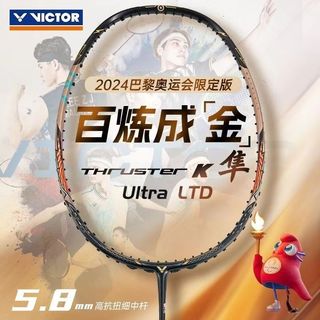 VICTOR威克多 黑金隼Ultra LTD 巴黎奥运会版 羽毛球拍