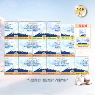淘淘氧棉 消毒级天山白纯棉卫生巾组合
