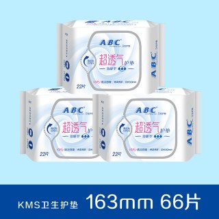 ABC 日用夜用全周期护理透气棉柔凉感卫生巾组合