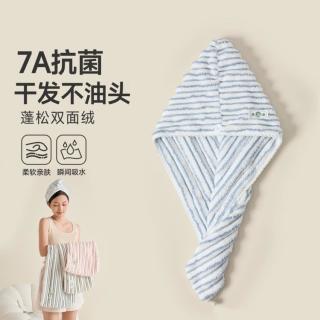 洁丽雅 干发帽女抗菌强吸水易干发巾擦头发干发浴帽洗头包头巾