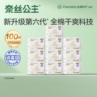 88VIP：奈丝公主 全棉时代奈丝公主卫生巾姨妈巾日用纯棉超薄