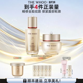 后 秘贴面霜50ml+秘贴精华50ml护肤品套装紧致