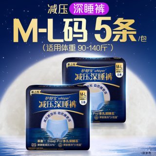 88VIP：护舒宝 减压深睡裤安睡裤安心夜用夜安裤型卫生巾