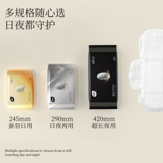 植护 蚕羽卫生巾日夜用组合经期超薄透气姨妈巾女性学生正品旗舰店
