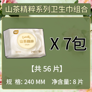 植护 山茶卫生巾组合装官方旗舰正品日夜用少女学生护垫柔软姨妈巾