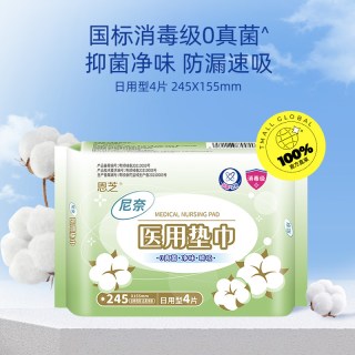 Eun jee 尼奈系列医用垫巾超薄透气姨妈巾日用245X4