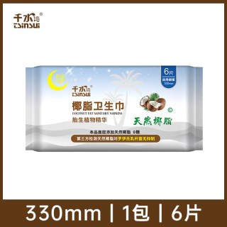 天然椰脂超薄亲肤透气抑菌0糖夜用护垫 330mm 薄款椰脂膜