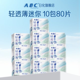 ABC 清凉卫生巾日夜用姨妈巾垫KMS夏季超薄透气女专用整箱旗舰正品