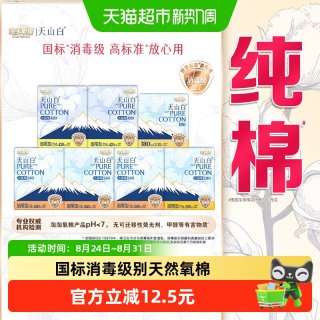 88VIP：淘淘氧棉 天山白扇尾消毒级纯棉卫生巾日夜组合