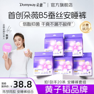 朵薇 黄子韬安睡裤姨妈安心裤女经期用防漏夜安裤正品官方旗舰店