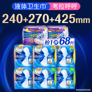 护舒宝 液体卫生巾日用量多考拉呼呼日夜安组合姨妈巾