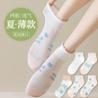 宜而爽 女士夏季网眼薄款花边袜 5双