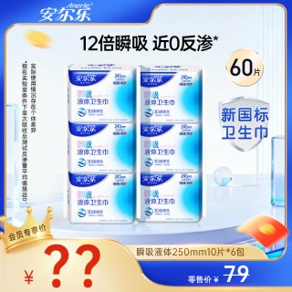 安尔乐 瞬吸液体卫生巾日用夜用组合棉柔极薄
