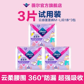 88VIP：薇尔 安睡裤姨妈裤夜用M-L码安心裤蓬蓬裤超熟睡防漏多规格可选tt