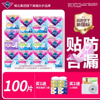 88VIP：薇尔 卫生巾日夜组合装透气防漏姨妈巾直播间专属